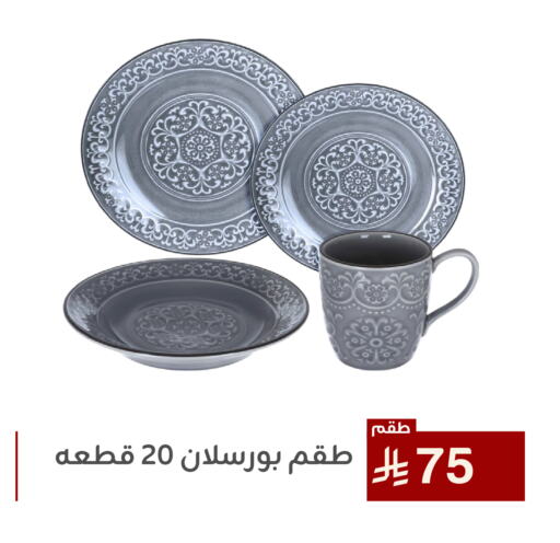 available at تخفيضات العائلة in مملكة العربية السعودية, السعودية, سعودية - المنطقة الشرقية