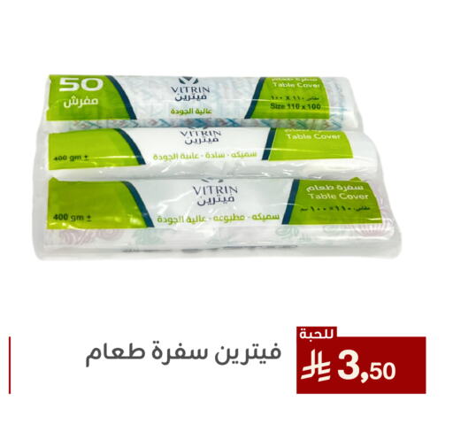 available at تخفيضات العائلة in مملكة العربية السعودية, السعودية, سعودية - المنطقة الشرقية