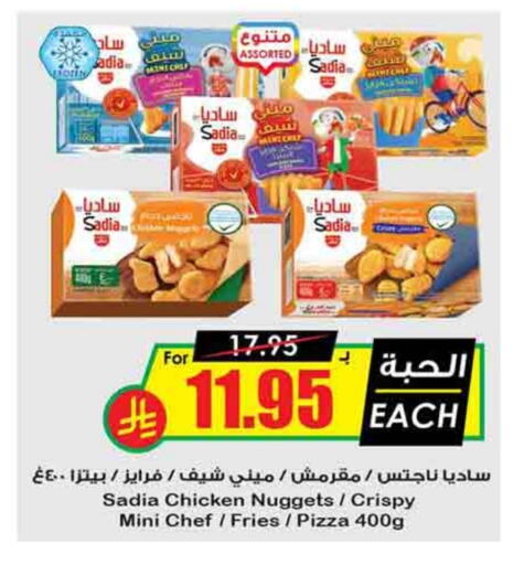 SADIA Chicken Nuggets available at Prime Supermarket in KSA, Saudi Arabia, Saudi - Unayzah