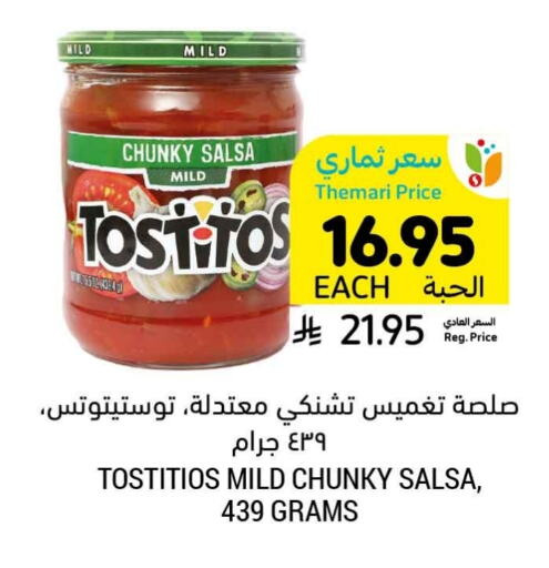 available at أسواق التميمي in مملكة العربية السعودية, السعودية, سعودية - الخبر‎