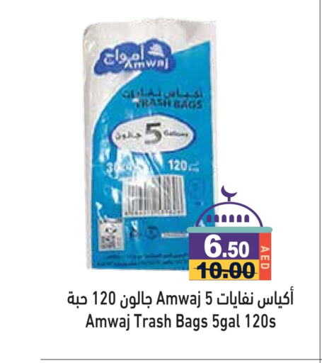 available at Aswaq Ramez in UAE - Abu Dhabi