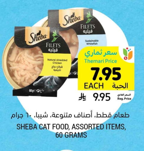 available at Tamimi Market in KSA, Saudi Arabia, Saudi - Buraidah