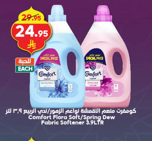 COMFORT Softener available at Dukan in KSA, Saudi Arabia, Saudi - Ta'if