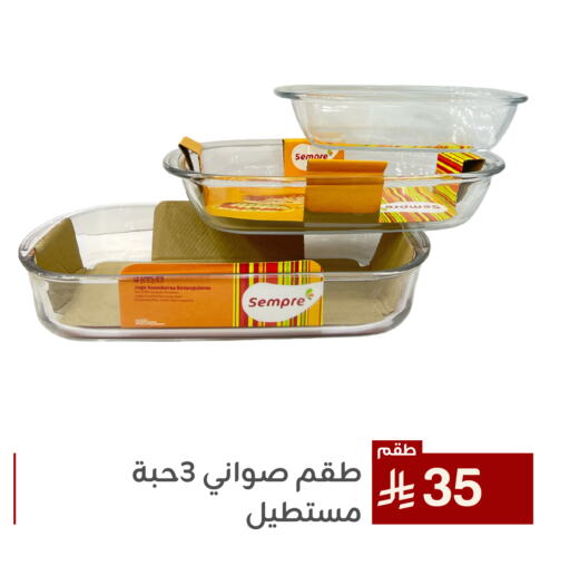 available at تخفيضات العائلة in مملكة العربية السعودية, السعودية, سعودية - المنطقة الشرقية