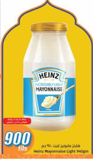 HEINZ Mayonnaise available at City Hypermarket in Kuwait - Ahmadi Governorate