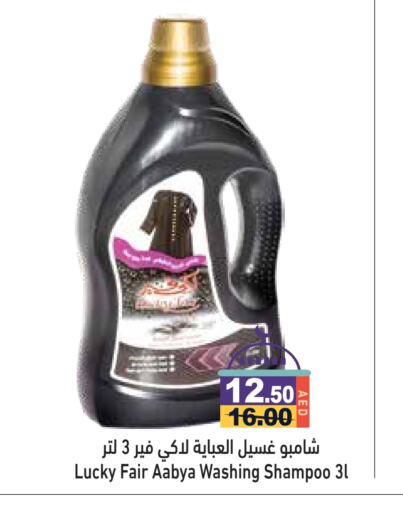 available at أسواق رامز in الإمارات العربية المتحدة , الامارات - أبو ظبي