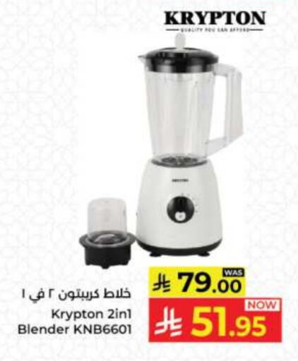 KRYPTON Mixer / Grinder available at Kabayan Hypermarket in KSA, Saudi Arabia, Saudi - Jeddah