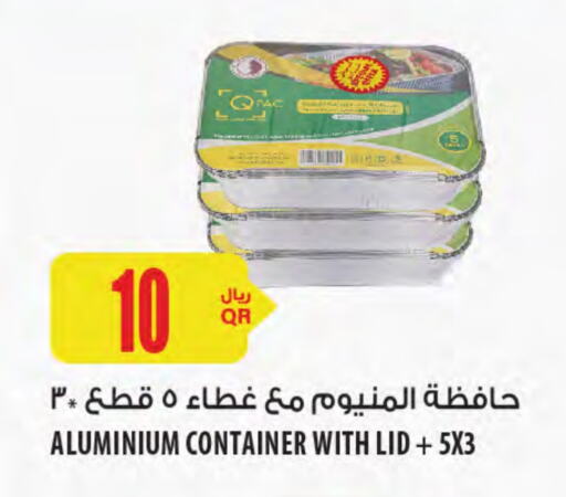 available at Al Meera in Qatar - Umm Salal