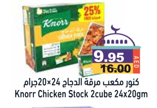 KNORR available at Aswaq Ramez in UAE - Dubai