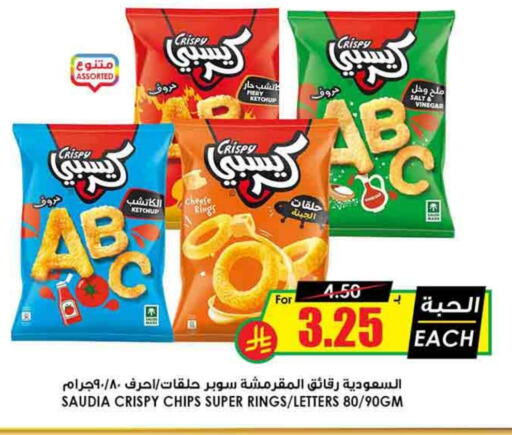 available at Prime Supermarket in KSA, Saudi Arabia, Saudi - Al Majmaah