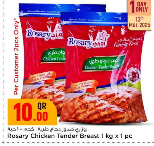 Chicken Breast available at Safari Hypermarket in Qatar - Umm Salal