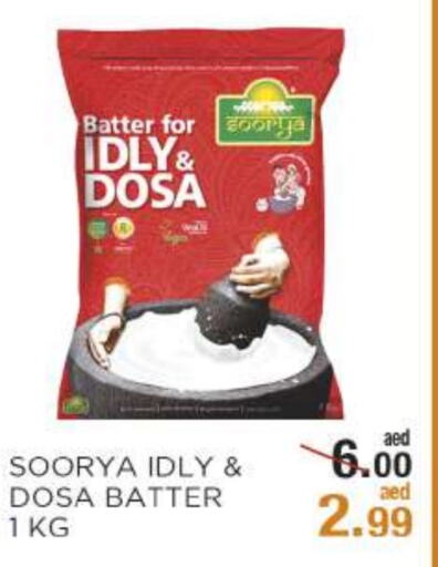 Idly / Dosa Batter available at OK Hypermarket LLC SPC in UAE - Abu Dhabi