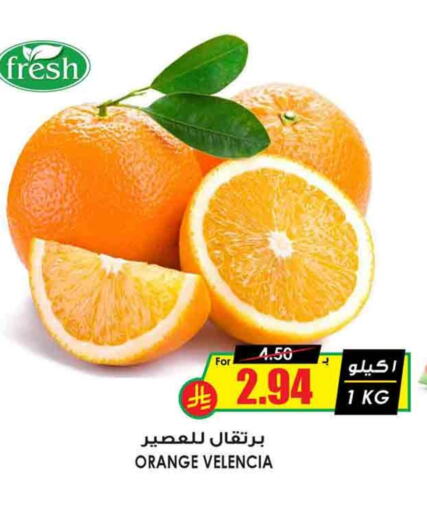 Orange from Valancia available at Prime Supermarket in KSA, Saudi Arabia, Saudi - Dammam