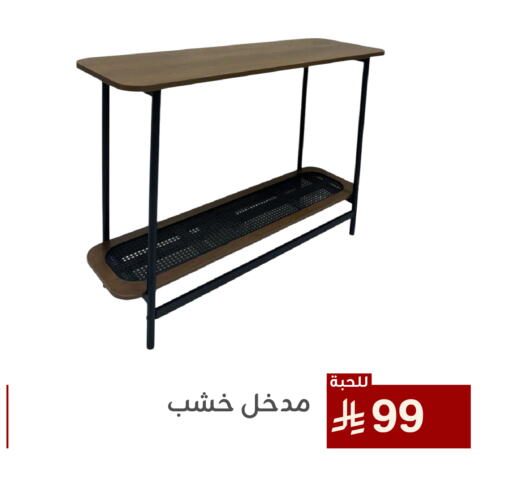 available at تخفيضات العائلة in مملكة العربية السعودية, السعودية, سعودية - المنطقة الشرقية