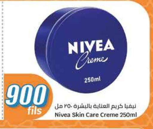 Nivea Face Cream available at City Hypermarket in Kuwait - Jahra Governorate