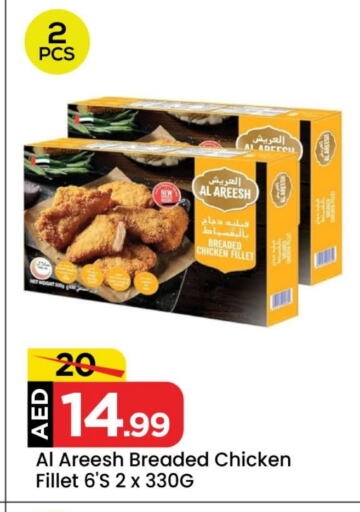 Chicken Fillet available at Mark & Save in UAE - Dubai