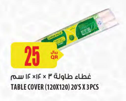 available at Al Meera in Qatar - Al Wakra