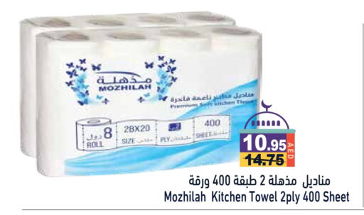 available at أسواق رامز in الإمارات العربية المتحدة , الامارات - دبي