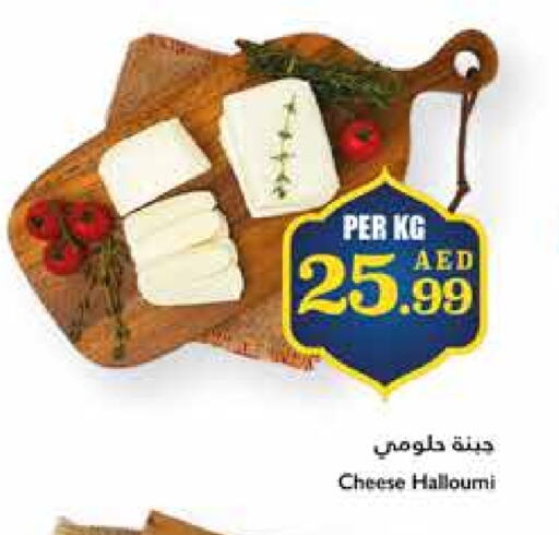 Halloumi available at Trolleys Supermarket in UAE - Sharjah / Ajman