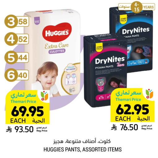 HUGGIES available at Tamimi Market in KSA, Saudi Arabia, Saudi - Riyadh