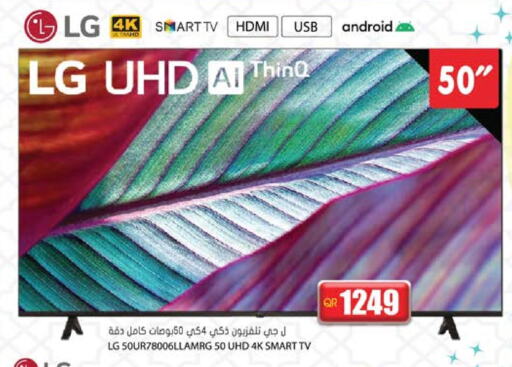 LG Smart TV available at Grand Hypermarket in Qatar - Umm Salal