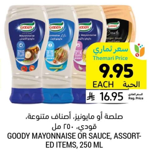 GOODY Mayonnaise available at Tamimi Market in KSA, Saudi Arabia, Saudi - Jeddah