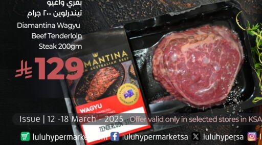 Beef available at LULU Hypermarket in KSA, Saudi Arabia, Saudi - Unayzah