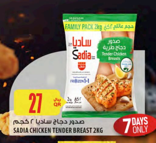 SADIA Chicken Breast available at Al Meera in Qatar - Al Khor