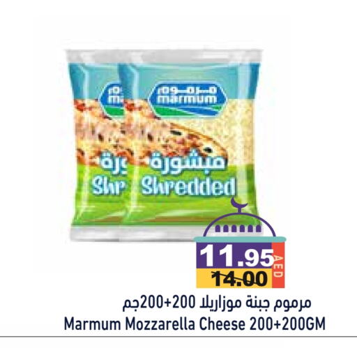 MARMUM Mozzarella available at Aswaq Ramez in UAE - Sharjah / Ajman