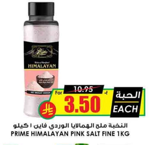 Salt available at Prime Supermarket in KSA, Saudi Arabia, Saudi - Az Zulfi