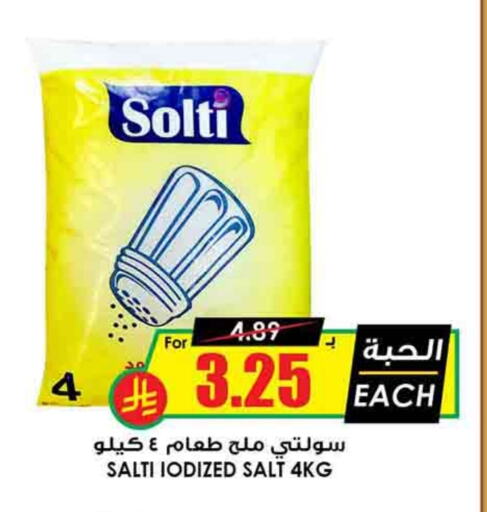 Salt available at Prime Supermarket in KSA, Saudi Arabia, Saudi - Khamis Mushait