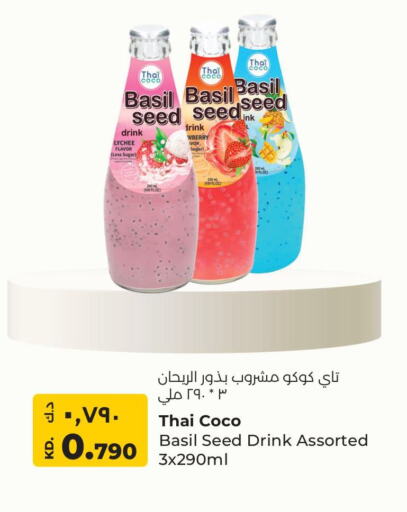 Lychee Basil available at Lulu Hypermarket  in Kuwait - Jahra Governorate