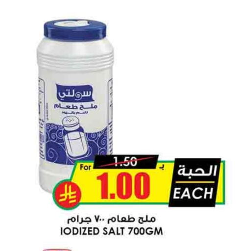 Salt available at Prime Supermarket in KSA, Saudi Arabia, Saudi - Dammam