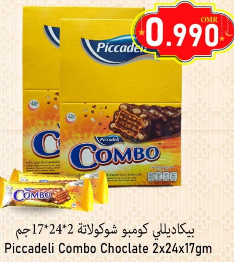 available at مركز المزن للتسوق in عُمان - مسقط‎