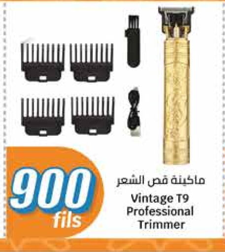 Hair Remover  available at City Hypermarket in Kuwait - Ahmadi Governorate