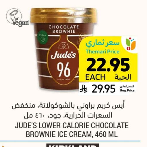 available at Tamimi Market in KSA, Saudi Arabia, Saudi - Jeddah