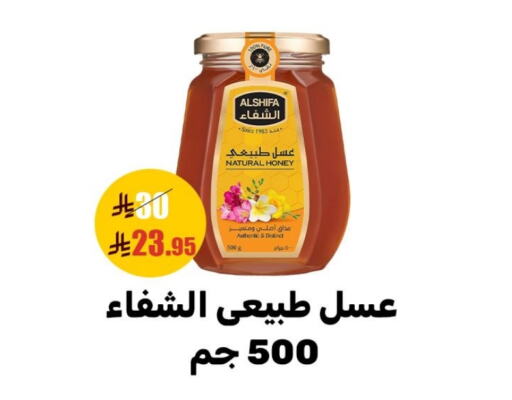 AL SHIFA Honey available at Sanam Supermarket in KSA, Saudi Arabia, Saudi - Mecca