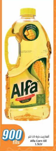 Corn Oil available at City Hypermarket in Kuwait - Kuwait City