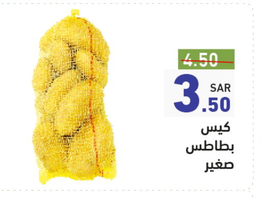 Potato available at Aswaq Ramez in KSA, Saudi Arabia, Saudi - Hafar Al Batin