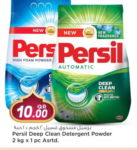 PERSIL Detergent available at Safari Hypermarket in Qatar - Al Khor