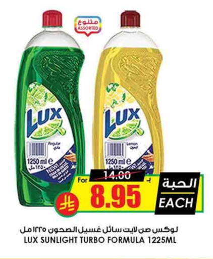 LUX Dishwasher available at Prime Supermarket in KSA, Saudi Arabia, Saudi - Bishah