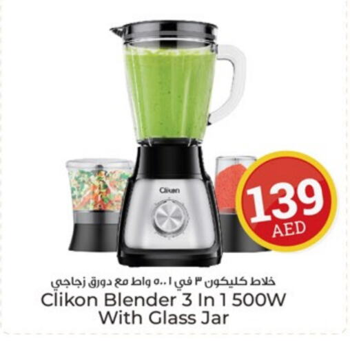 CLIKON Mixer / Grinder available at Kenz Hypermarket in UAE - Sharjah / Ajman