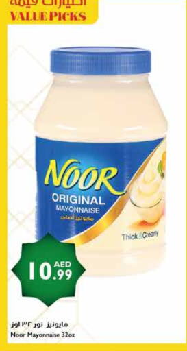 NOOR Mayonnaise available at Istanbul Supermarket in UAE - Abu Dhabi