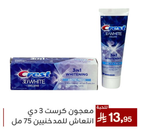 CREST available at Family Discount in KSA, Saudi Arabia, Saudi - Dammam