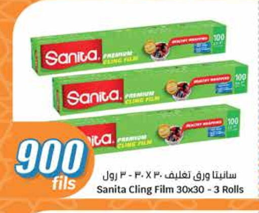 SANITA available at City Hypermarket in Kuwait - Kuwait City