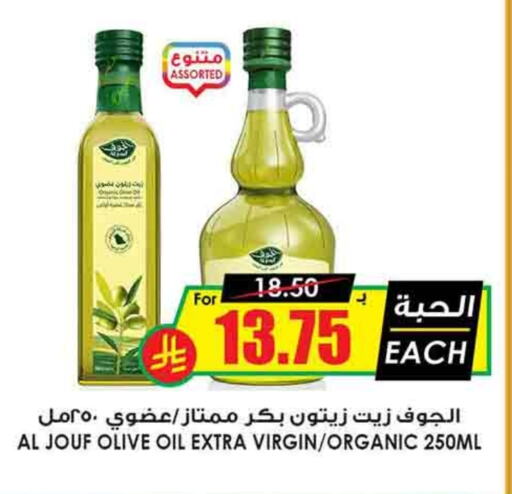 Virgin Olive Oil available at Prime Supermarket in KSA, Saudi Arabia, Saudi - Az Zulfi