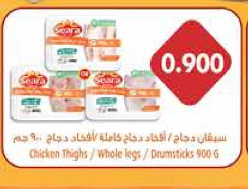 Chicken Drumsticks available at City Hypermarket in Kuwait - Kuwait City