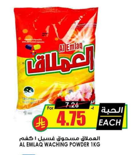 Detergent available at Prime Supermarket in KSA, Saudi Arabia, Saudi - Khafji