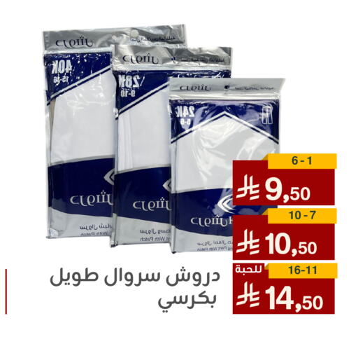 available at تخفيضات العائلة in مملكة العربية السعودية, السعودية, سعودية - المنطقة الشرقية