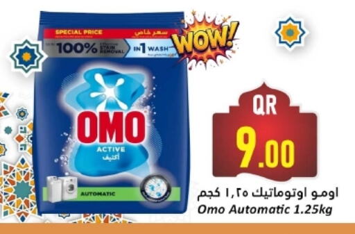 OMO Detergent available at Dana Hypermarket in Qatar - Umm Salal